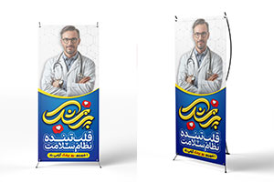 بنر استندی ایستاده
