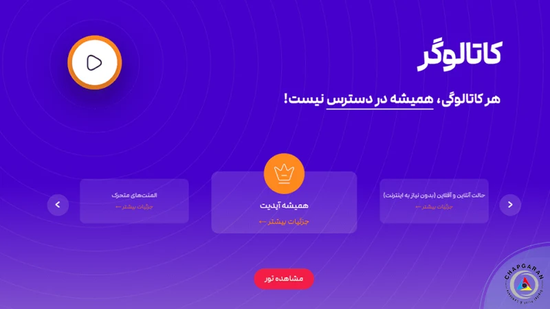 سایت کاتالوگر