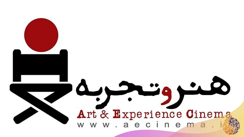 لوگوی گروه سینمایی هنر و تجربه