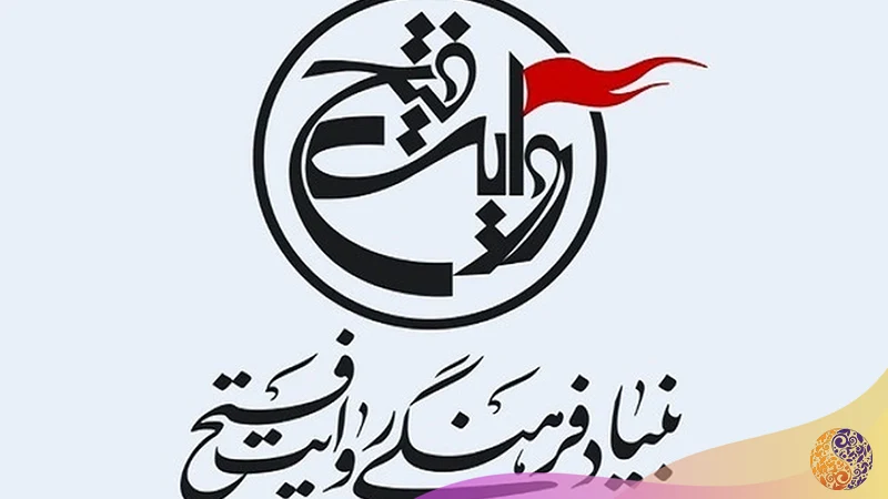 لوگو روایت فتح