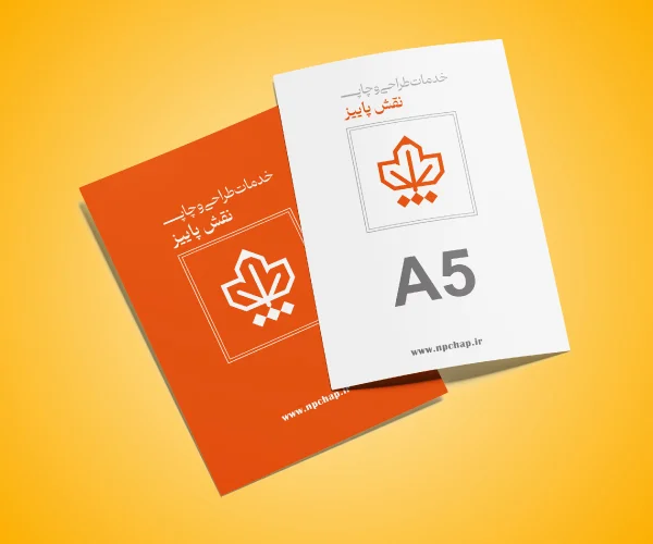 سایز A5 گلاسه 135 گرم