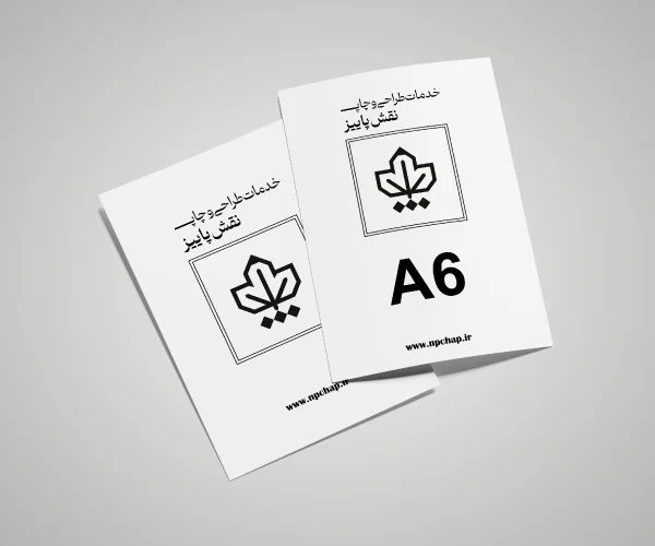 سایز A6 تحریر 80 گرم