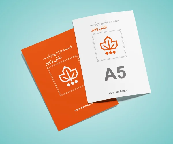 سایز A5 تحریر 80 گرم