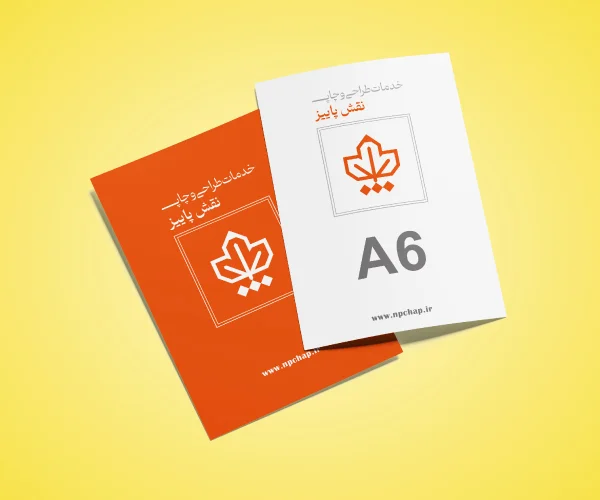 سایز A6 تحریر 80 گرم