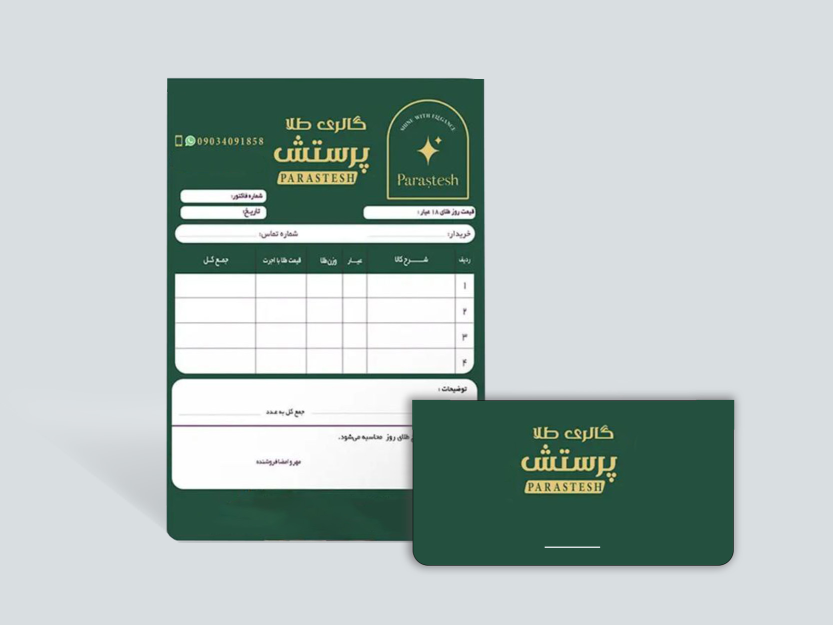 فاکتور پاکتشو تحریر 80 گرم A5