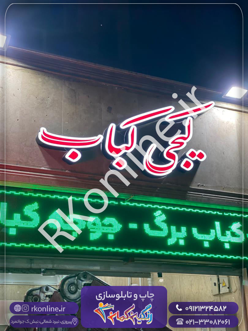کیجی کباب