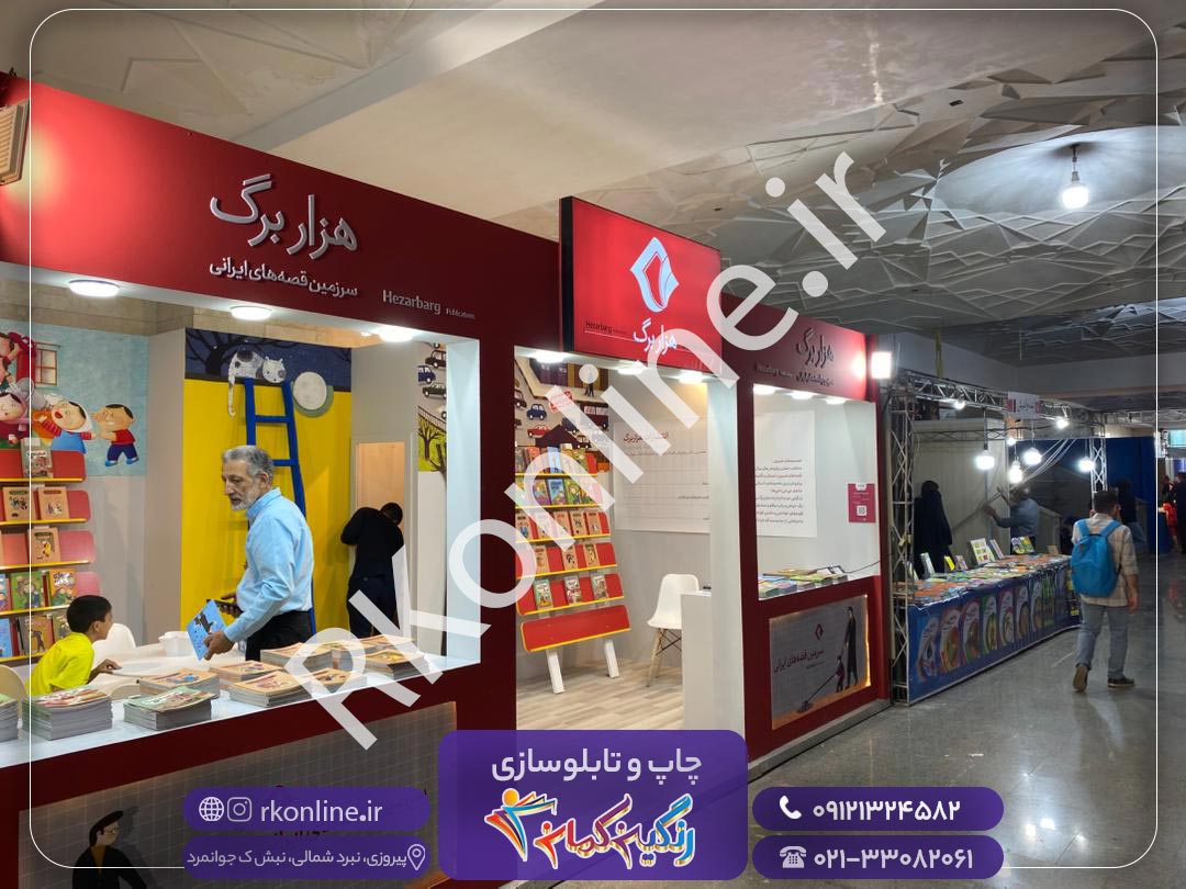 هزاربرگ 1