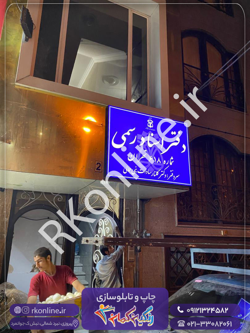 دفتر اسناد رسمی