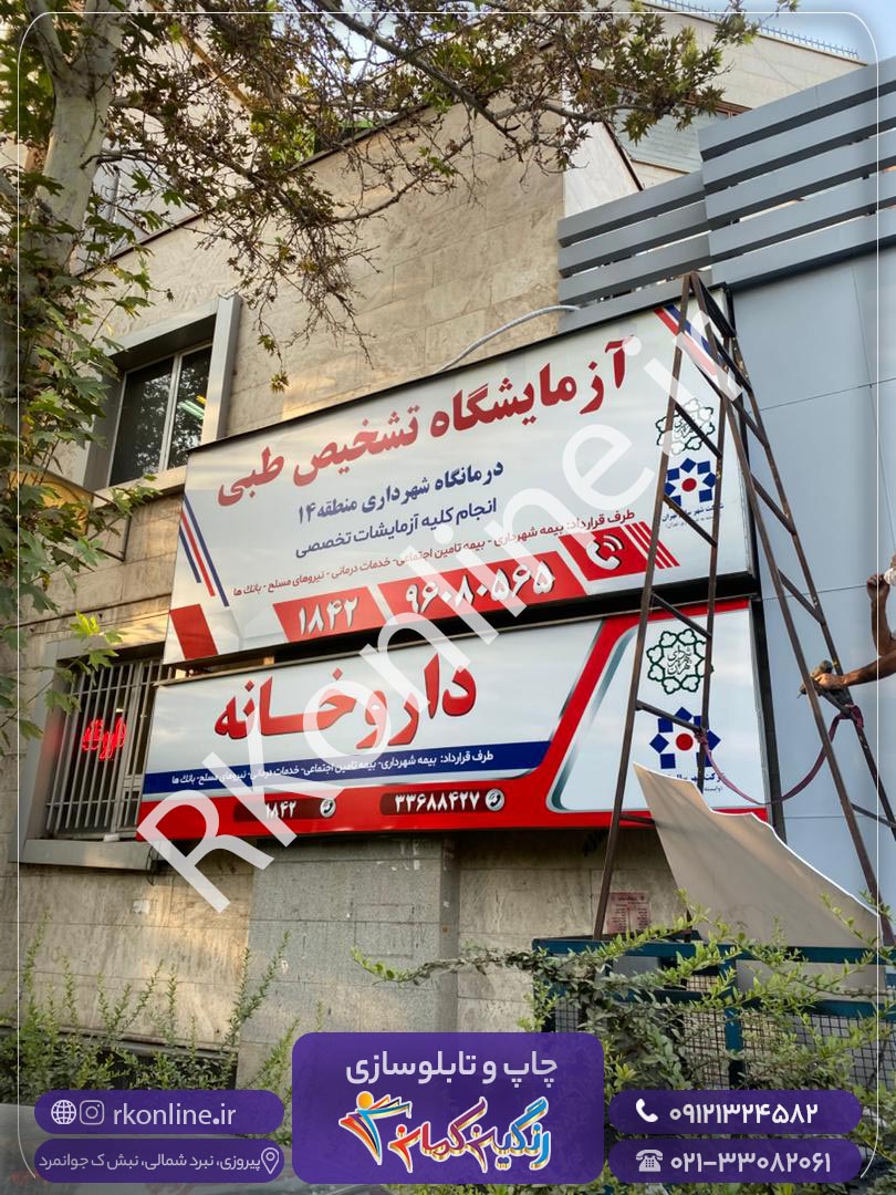 آزمایشگاه