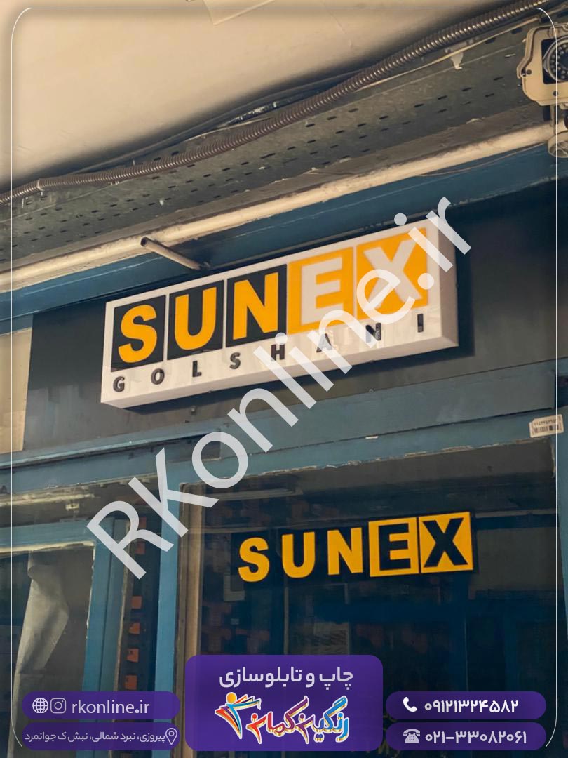 Sunex