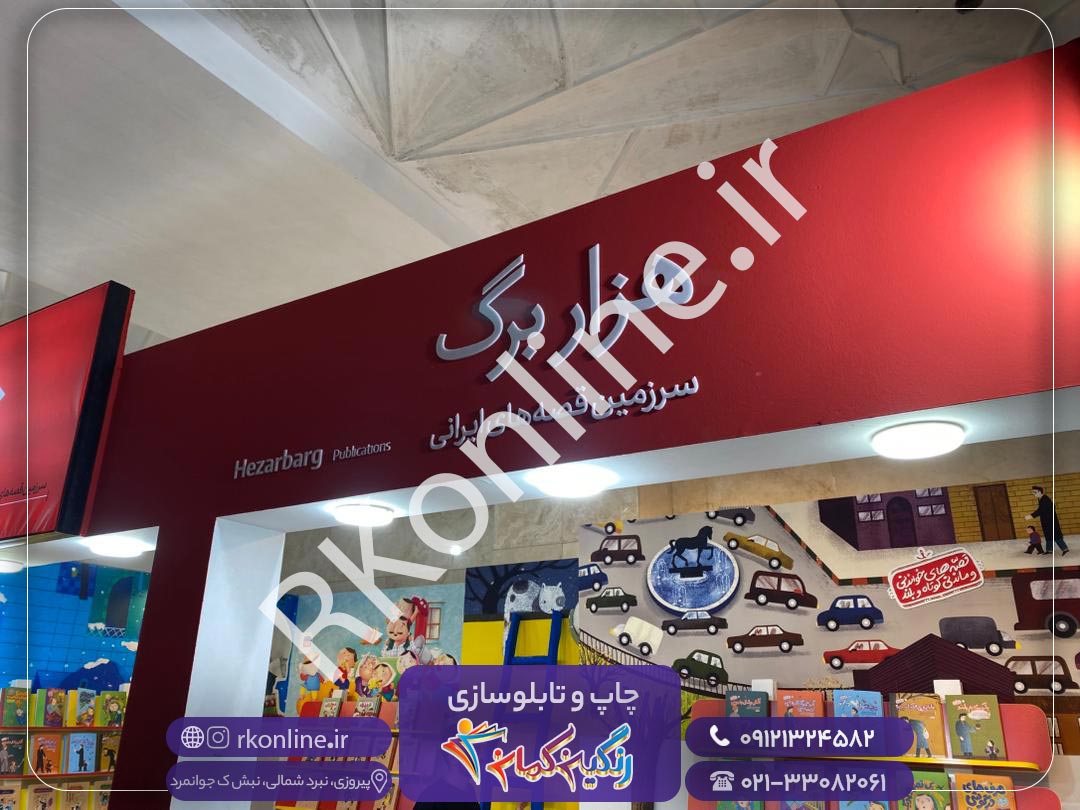 هزاربرگ 2