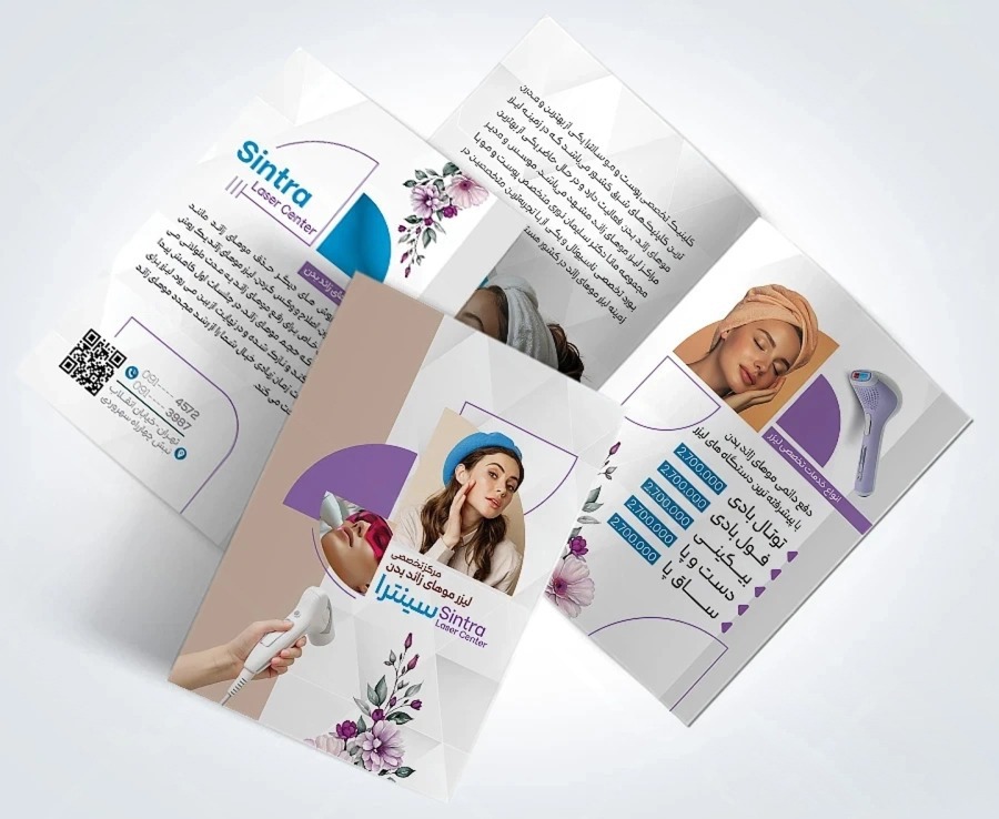 نمونه کاتالوگ کلینیک زیبایی