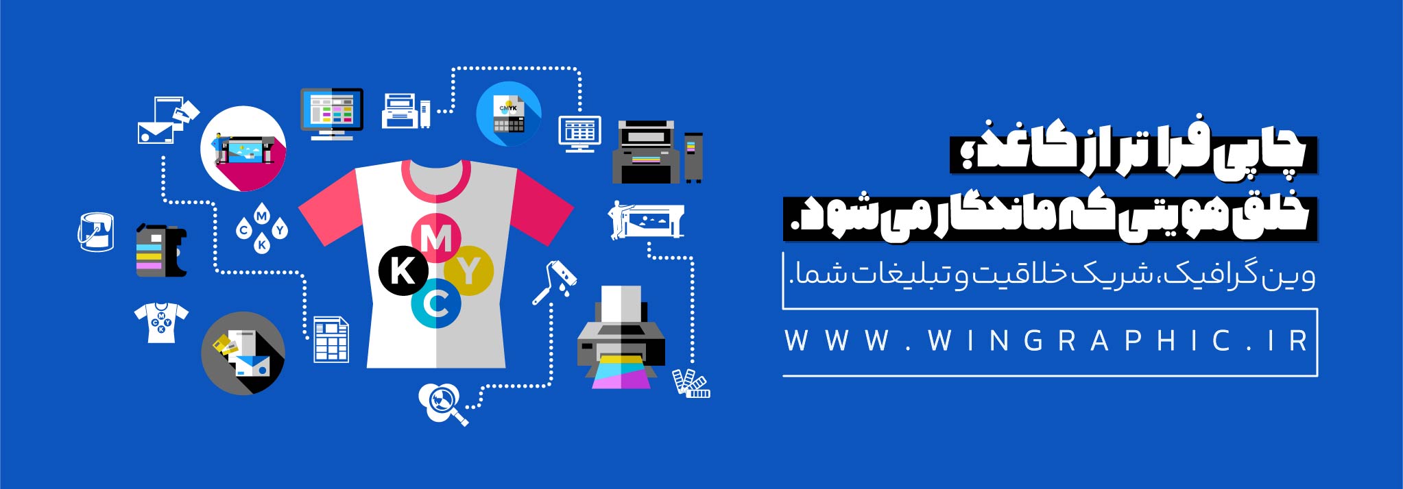 چاپی ماندگار