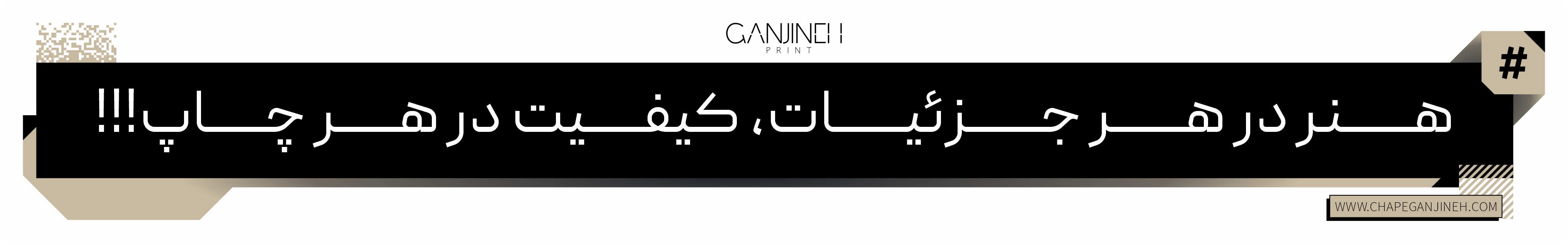 1- در هر جزئیات ...